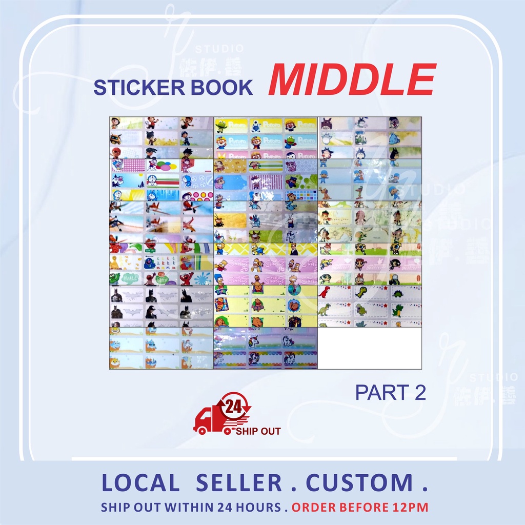 สติ๊กเกอร์ NAME (MIDDLE SIZE PART 2)