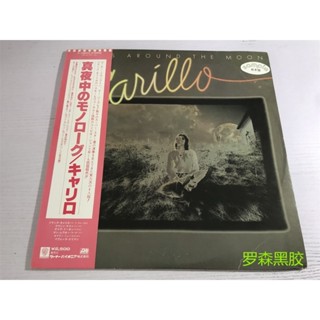 Carillo - แหวนทรงกลม The Moon LP - LSCP2