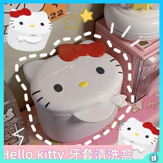 กล่องรีเทนเนอร์จัดฟัน กล่องรีเทนเนอร์ Hello Kitty เครื่องมือจัดฟันอุปกรณ์จัดฟันที่มองไม่เห็นกล่องเก็บฟันปลอมทำความสะอาดกล่องทำความสะอาดฟันแบบพกพา