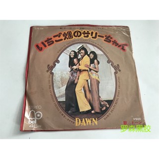 แผ่นแพทช์ ลายสตรอเบอร์รี่ Whos In The Strawberry Patch With Sally 7 LP LSCP2