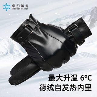 ถุงมือขับมอเตอร์ไซค์ ถุงมือมอเตอร์ไซค์ ถุงมือหนังผู้ชายกองหนาอบอุ่น windproof ขี่ฤดูหนาวรถจักรยานยนต์หน้าจอสัมผัสร้อนถุงมือผ้าฝ้าย