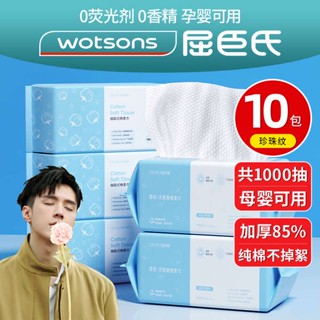 ของรับไหว้ ผ้าขนหนูผืนเล็ก Watchendi 10 package 丨ผ้าเช็ดทำความสะอาดผิวหน้าผ้าฝ้ายแท้แบบใช้แล้วทิ้ง