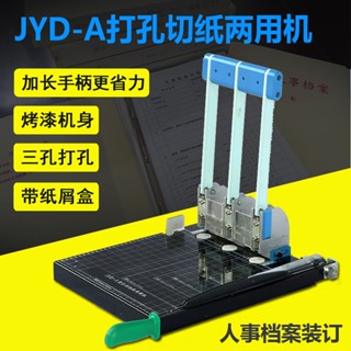 Yixibao Pre (BYON) JYD-A เครื่องเจาะรู สามรู ขนาด A4 83 มม. พร้อมคัตเตอร์ แมนนวล สําหรับเจาะรู