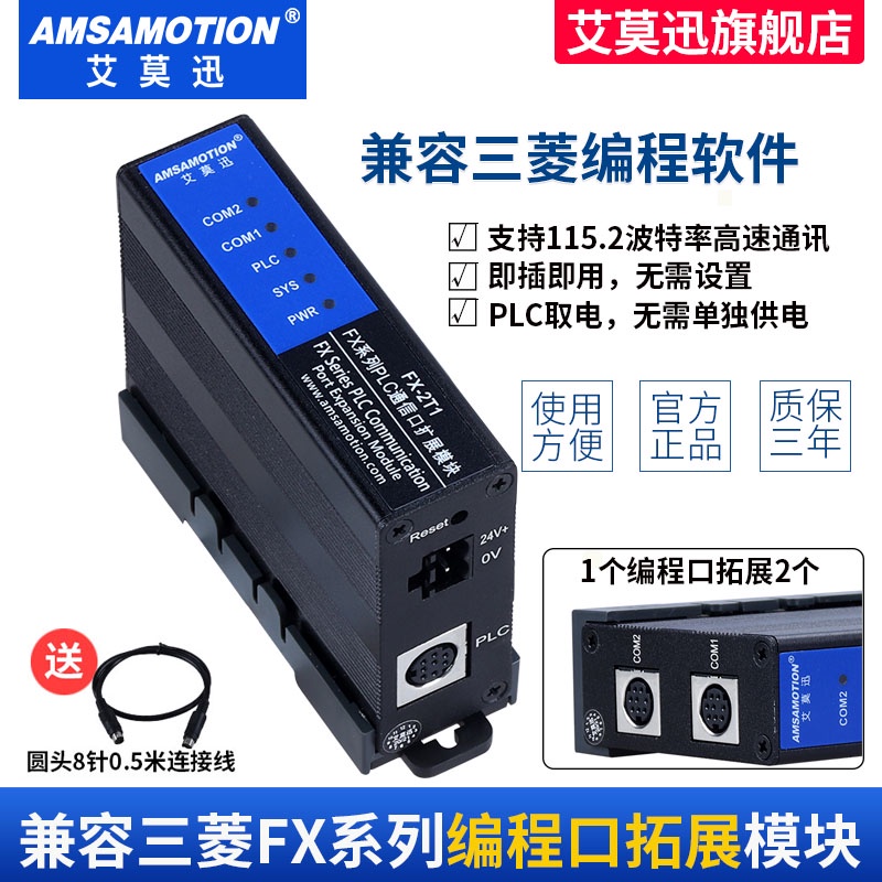 พอร์ตขยายพอร์ตสื่อสาร PLC FX-2T1 สําหรับคอมพิวเตอร์ Mitsubishi FX3U 2N 3G Series