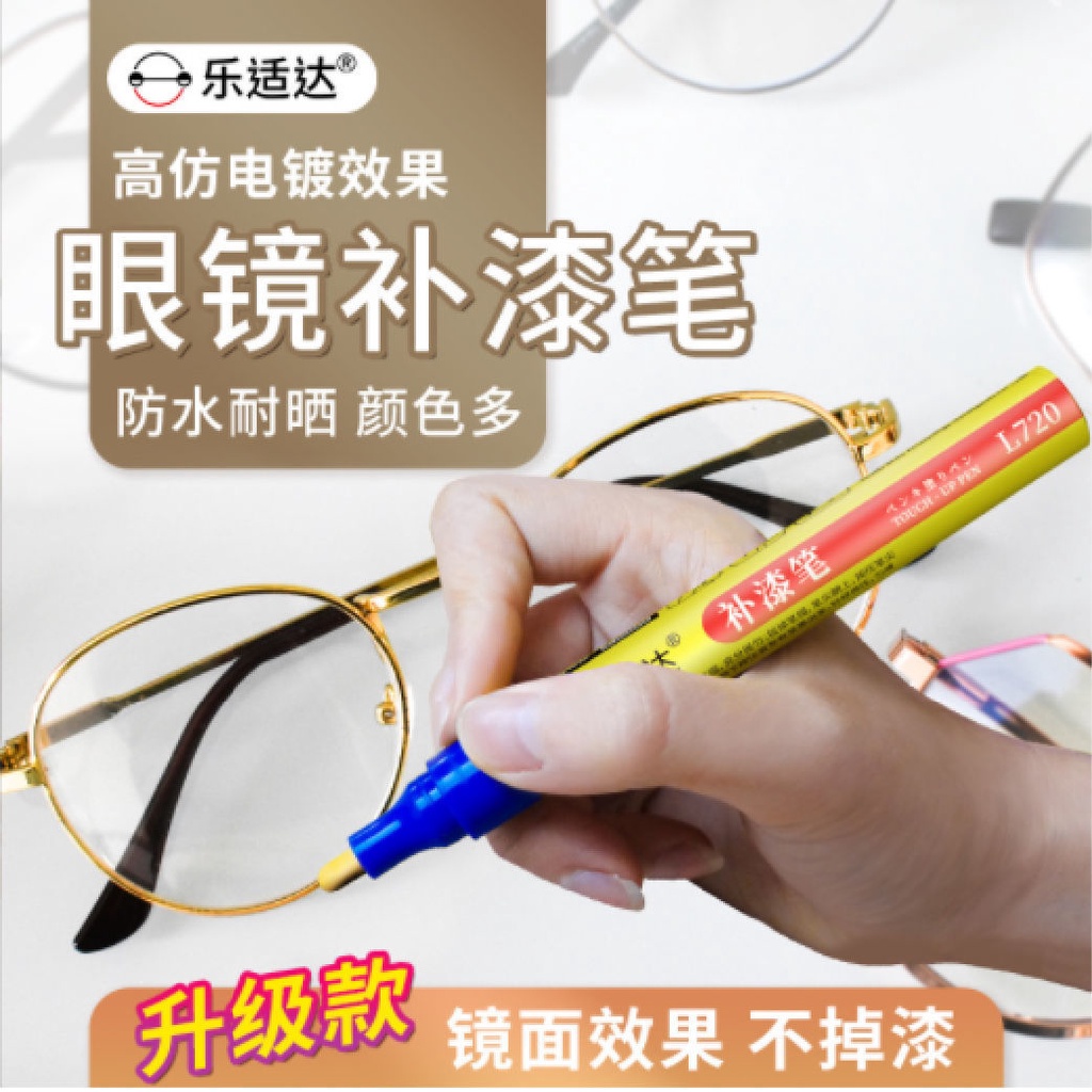 กรอบแว่นตา โลหะ เฟด ทัชอัพ สีโรสโกลด์ สําหรับซ่อมสี แตะ แต้ม วาดภาพ#1009