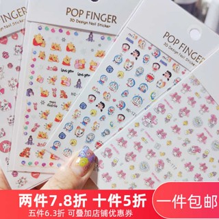 สติกเกอร์ติดเล็บ ติดเล็บสติ๊กเกอร์ สติกเกอร์ติดเล็บเด็กการ์ตูนน่ารักเมอร์โลตีพูห์งาครีมเล็กเซเลอร์มูนเจ้าหญิงมิกกี้