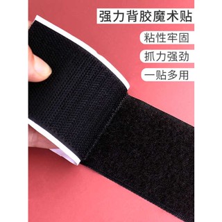 มุ้งลวด ผ้าม่านมินิมอล เทปกาวในตัว Velcro เทปกาวแข็งแรง เทปกาวสองหน้า ผ้าม่านกาว วางแถบม่าน แถบกาว แถบหน้าจอหน้าต่าง แผ่นแม่