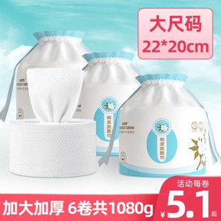 ผ้าขนหนูผืนเล็ก สําลีเช็ดหน้า August Snow Facial Towel Disposable Cotton Beauty Cleanser Roller Type Cotton Cotton Soft Towel Facial Towel Wash