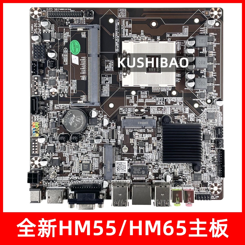 ยี่ห้อใหม่ HM55/HM65 All-in-One เมนบอร์ดอุตสาหกรรมควบคุม Mini Host 1st Generation i3/i5/i7CPU LVDS 1