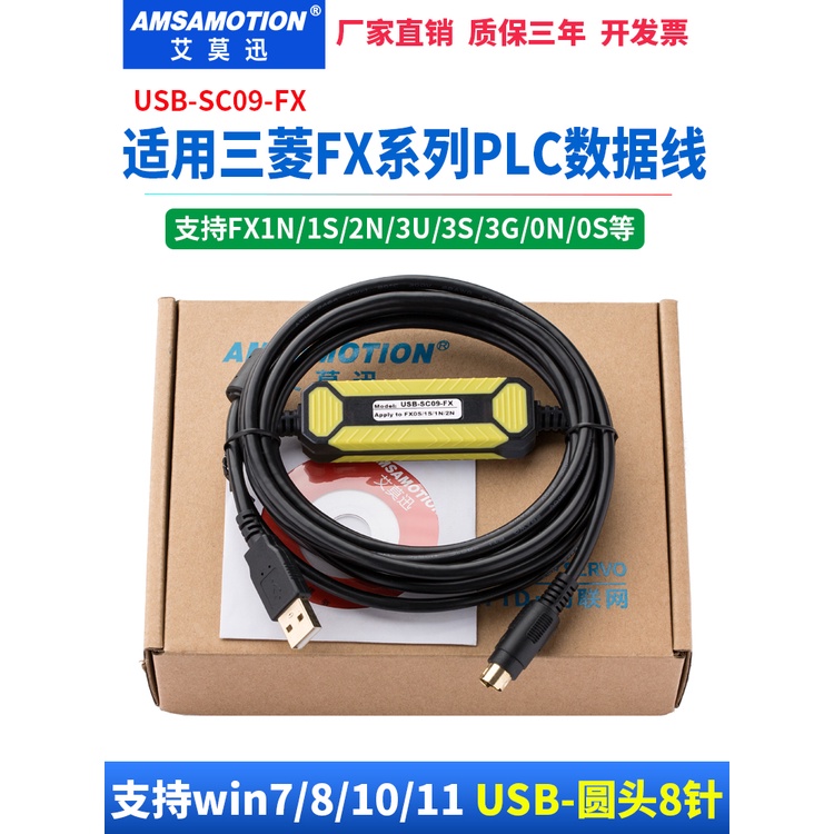 สายเคเบิลดาวน์โหลดข้อมูล FX3U 0N 1S 2N 3GA USB-SC09-FX สําหรับ Mitsubishi plc