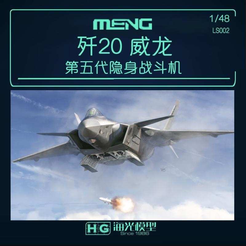 Meng เครื่องบินรบ แบบประกอบ LS-002 China J-20 Veyron 1/48 J-20