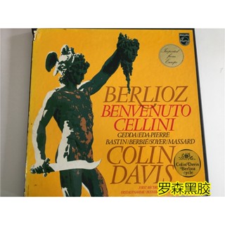 Davis Berliao Zben Venus Cellini Gaida 4LP ไวนิล LSCP2