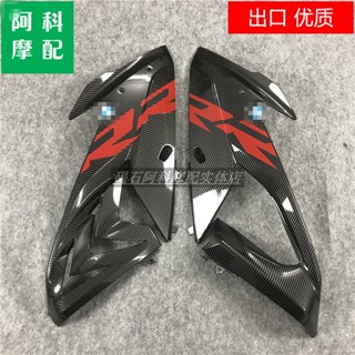 แผ่นคาร์บอน ขนาดใหญ่ ด้านซ้าย และขวา สําหรับ BMW S1000RR 15 16 17 18