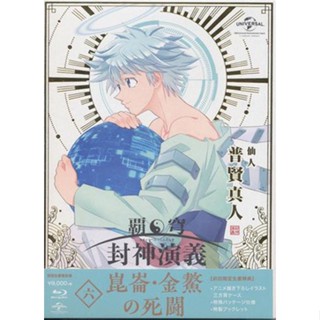 [ส่งจากญี่ปุ่น] Hakyu Hoshin Engi Vol.6 Blu-ray L05427152