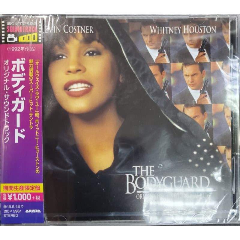 The Bodyguard - เพลงประกอบ (CD)