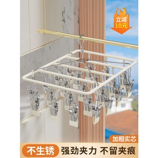 ที่เก็บไม้แขวนเสื้อ ไม้แขวนเสื้อ Multi-clamp drying rack hanging socks rack multifunctional household sock clip baby saliva towel drying rack ชุดชั้นใน clamp artifact