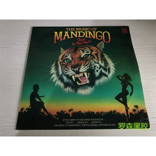 แผ่นไวนิล The Music Of Mandingo Tiger In The Night The Night Soul Bulk LP LSCP2 สําหรับตกแต่งบ้าน