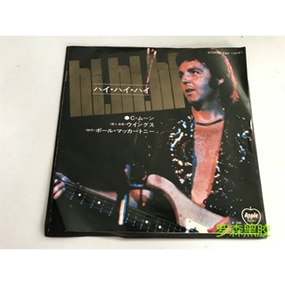 แผ่นไวนิล Paul McCartney Paul McCartney-Wings-Hi Hi Hi Hi 23 ซม. LP LSCP2