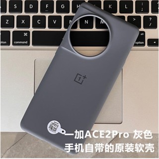 ใหม่ เคสโทรศัพท์มือถือ ซิลิโคน TPU ใส กันกระแทก สําหรับ OnePlus ACE2Pro