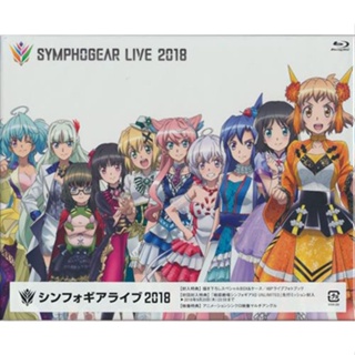 [ส่งจากญี่ปุ่น] Symphogear Live 2018 First Edition Blu-Ray L02711218