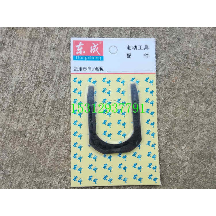 Dongcheng Z1C-FF04-26/Z1C-FF05-26 ค้อนไฟฟ้า Swing แบริ่งความดันแผ่น U-Card GBH2-26DRE