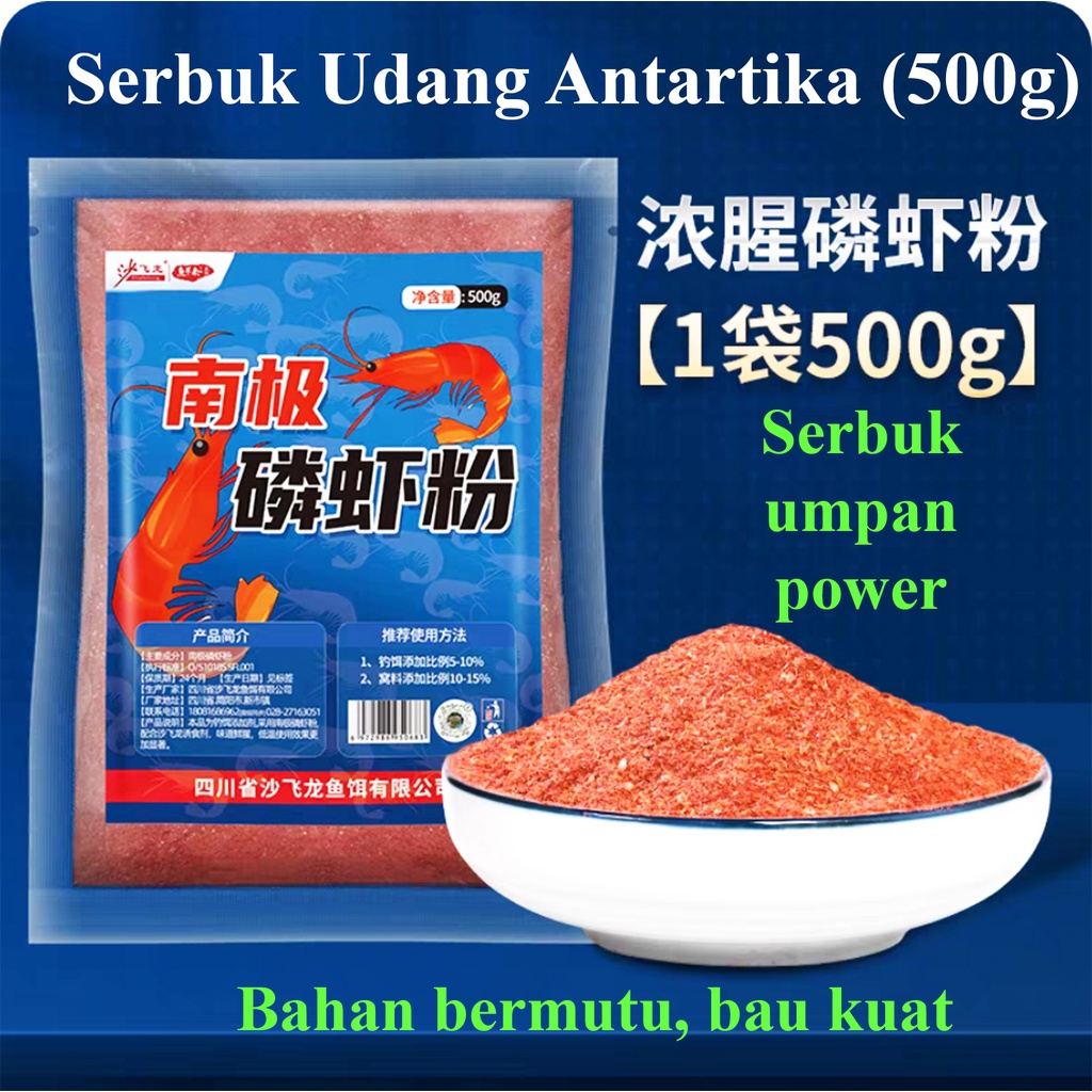 Merah กุ้งแดง 500 กรัม เกมเหยื่อผง Keli Tilapia Rohu Fishing Krill Meal Red Fishing Powder (Earloop)