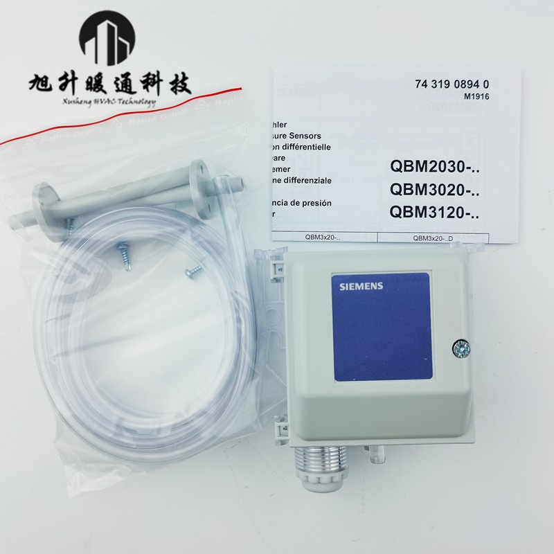 Siemens QBM2030-30 QBM2030-5 QBM2030-1U แรงดันท่อเซ็นเซอร์ความดันความแตกต่าง