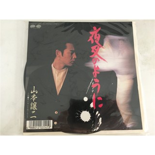 แผ่นไวนิล Yamamoto Kuji-Yasha LP LSCP2 ขนาด 23 ซม.