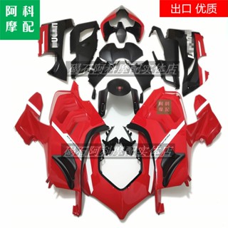 แผ่นกันโคลนด้านหน้า และด้านหลัง สําหรับ Ducati Panigale V4 V4S