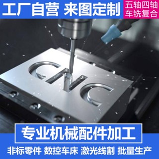 อะไหล่เครื่องแกะสลัก cnc อลูมิเนียมอัลลอยด์ แบบไม่มาตรฐาน