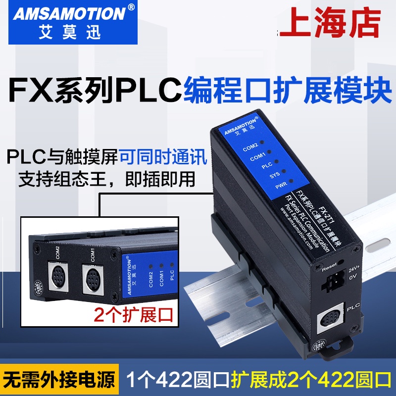 Ai Mo Xun FX-2T1 เหมาะสําหรับ Mitsubishi FX3U/1N/2N/3S Series PLC การสื่อสารพอร์ตส่วนขยายการเขียนโปร