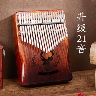 kalimba Qiangu Thumb Piano 21 Tone Kalimba ผู้เริ่มต้นเริ่มต้นเปียโนนิ้ว17 Tone Kabalimba เครื่องดนตรี