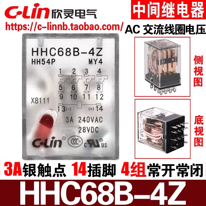 Xinling ยี่ห้อ HHC68BL-4Z HH54P MY4 AC220V// 110/36/24V รีเลย์ระดับกลางขนาดเล็ก
