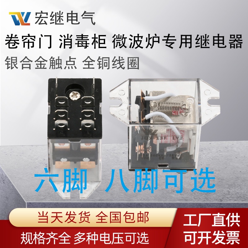 ประตูชัตเตอร์ลูกกลิ้งไมโครเวฟรีเลย์เฉพาะ JQX-13F AC 220v10A พร้อมสไตล์หน้าแปลนหู