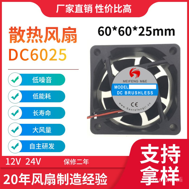 Ky/ 12-24VDc Oil Bearing6025พัดลมระบายความร้อน60*60*25mmute Dc Fan พัดลมพัดลมระบายความร้อน UHYD