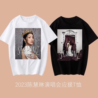 เสื้อยืดแขนสั้น ผ้าฝ้ายแท้ พิมพ์ลายตั๋วคอนเสิร์ต Chen Huilin Macau สําหรับผู้ชาย และผู้หญิง 2023 9.04 2023