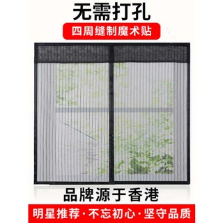 มุ้งลวด ผ้าม่านมินิมอล Velcro anti-mosquito screen window net ติดตั้งด้วยตนเองหน้าต่างหน้าจอตาข่ายแม่เหล็กที่มองไม่เห็นด้วยกาวในตัวโดยไม่ต้องเจาะหน้าต่างหน้าจอประตูม่านบ้าน