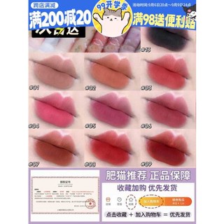 ลิปสติก ลิป Spot FLORTTE Flower Loria First Kiss Cream First Kiss Lotion Lip Glaze Pure Matte Lip Glaze Flower Luolia