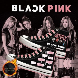 รองเท้าผ้าใบลําลอง ข้อสูง ลาย blackpink girl group idol peripheral สําหรับผู้ชาย และผู้หญิง นักเรียน