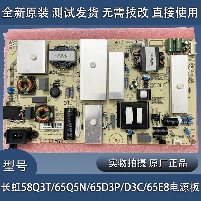 Original Changhong 60Q3T/65Q3T/65E8/65Q5N Power Board JCL60D-2SC 560/400/600