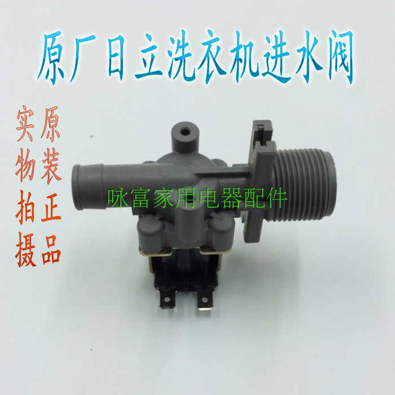 Hitachi เครื่องซักผ้าอุปกรณ์เสริม FPD90E3 วาล์วน้ําเข้า MGV-23-204L MGV-23-204R