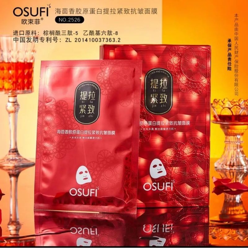 Osufi sea fennel collagen lifting firming Anti-wrinkle mask 海大胶工具白提拉