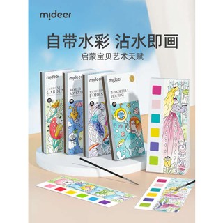 สมุดระบายสี สมุดระบายสีเด็ก Mideer Milu เด็ก gouache กราฟฟิตีหนังสือภาพจิตรกรรมระบายสีน้ําภาพวาดหนังสือสีน้ําปากกาภาพวาดสมุดระบายสีบันทึกเหนียว