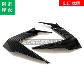 บอร์ดเชื่อมต่อ ซ้าย ขวา ขนาดเล็ก สําหรับ Kawasaki ZX6R 636 13 14 15 16 17 18 ปี