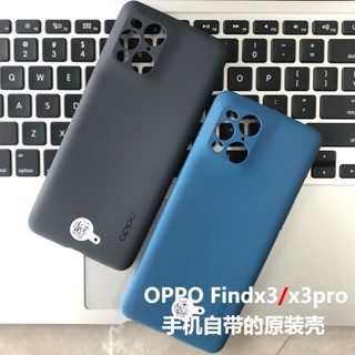 เคสซิลิโคนนิ่ม แบบใส กันตก สําหรับ OPPO FINDX3 findx3pro