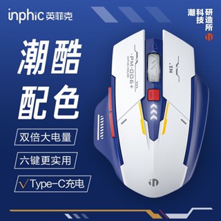 Infec M6P Mecha Version เมาส์ไร้สาย ชาร์จ type-c สําหรับคอมพิวเตอร์ โน้ตบุ๊ก สํานักงาน