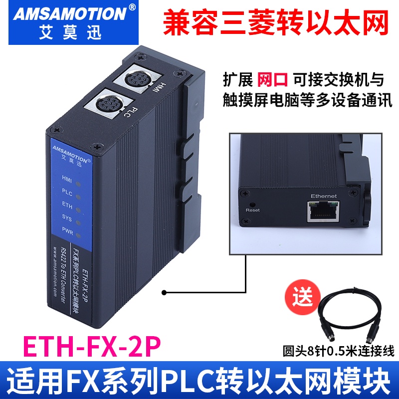 Ai Mo Xun ETH-FX-2P โมดูลอีเธอร์เน็ต PLC เป็น Mitsubishi FX1N 2N 3U 3GA 3S Series