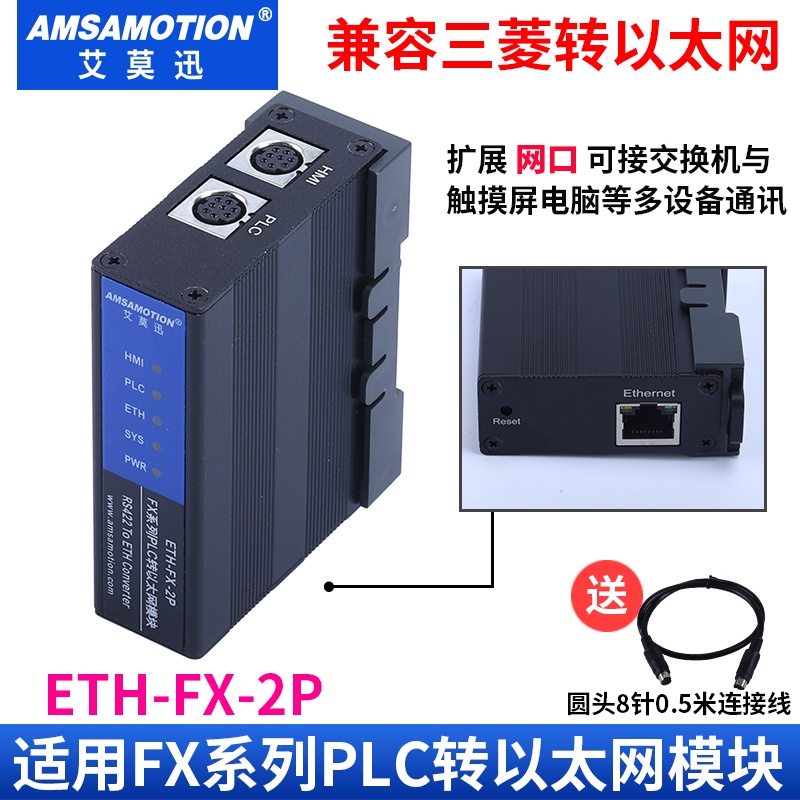 Ai Mo Xun ETH-FX-2P สําหรับ Mitsubishi FX1N/2N/3U/3GA/3S Series PLC เป็นโมดูลอีเธอร์เน็ต
