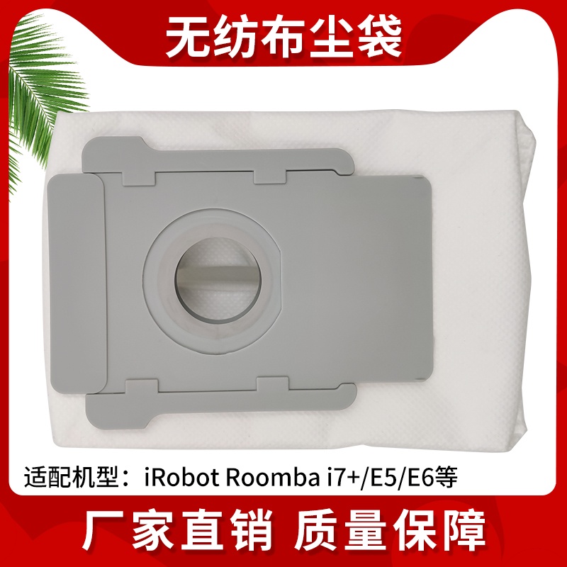 เหมาะสําหรับ iRobot Erobot Sweeper อุปกรณ์เสริมถุงขยะเก็บฝุ่นถุงขยะ i7+E5 E6
