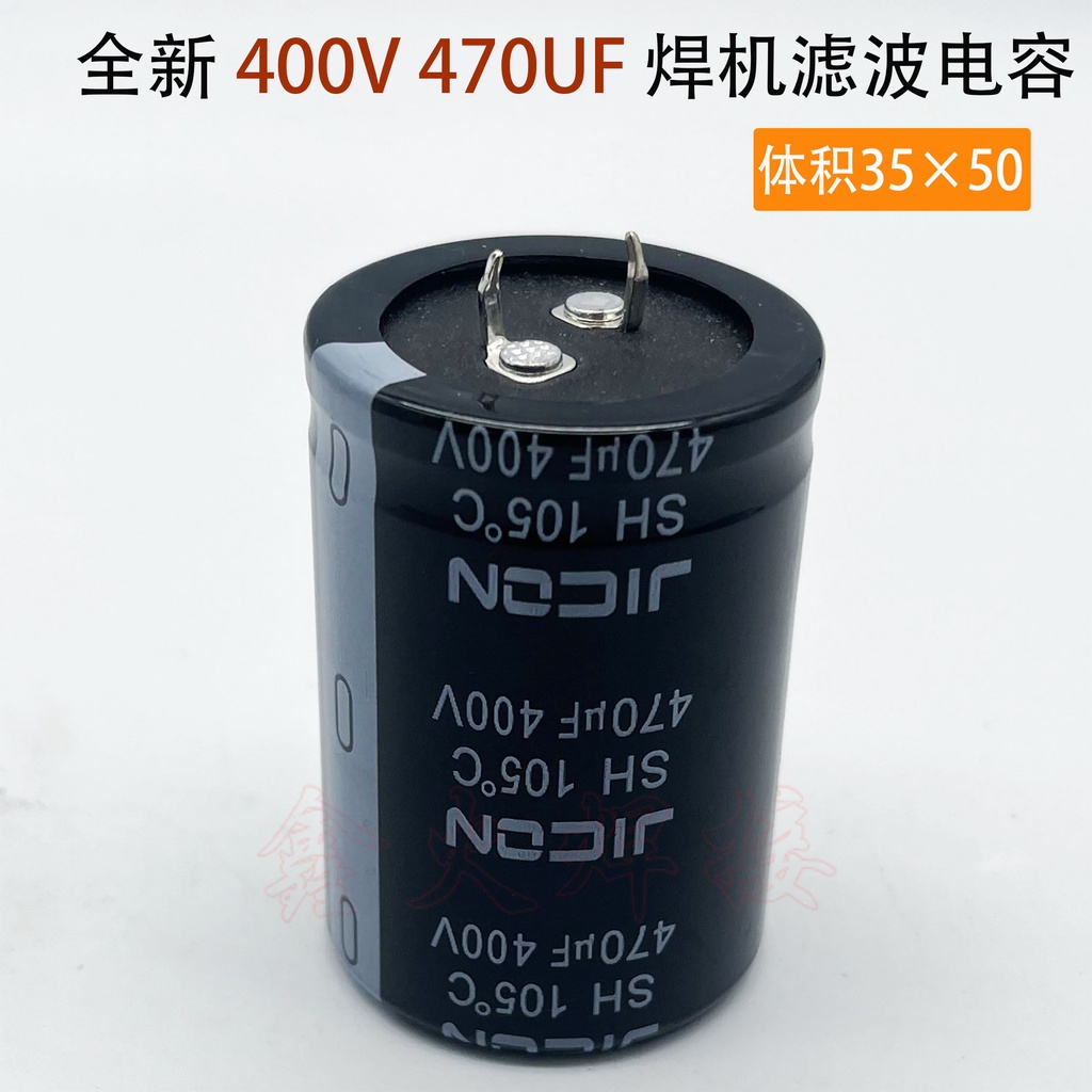 1PCS 470UF 400V อินเวอร์เตอร์เครื่องเชื่อมกรอง Capacitor 470uf อลูมิเนียม Electrolytic Capacitor 35 